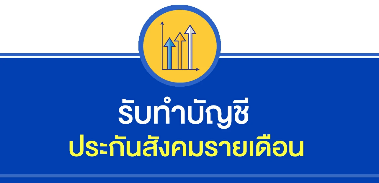 ปฏิทินภาษี 2026 ที่นิติบุคคลห้ามพลาด